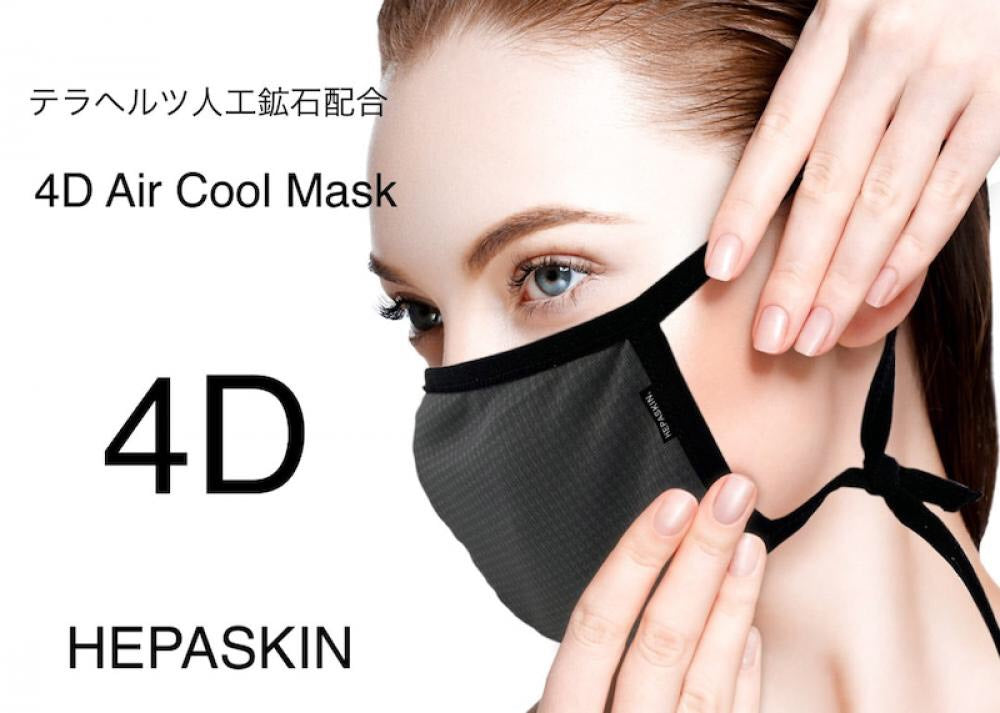 4D ストレッチクールマスク ホワイト HEPASKIN 4D - 衛生医療用品